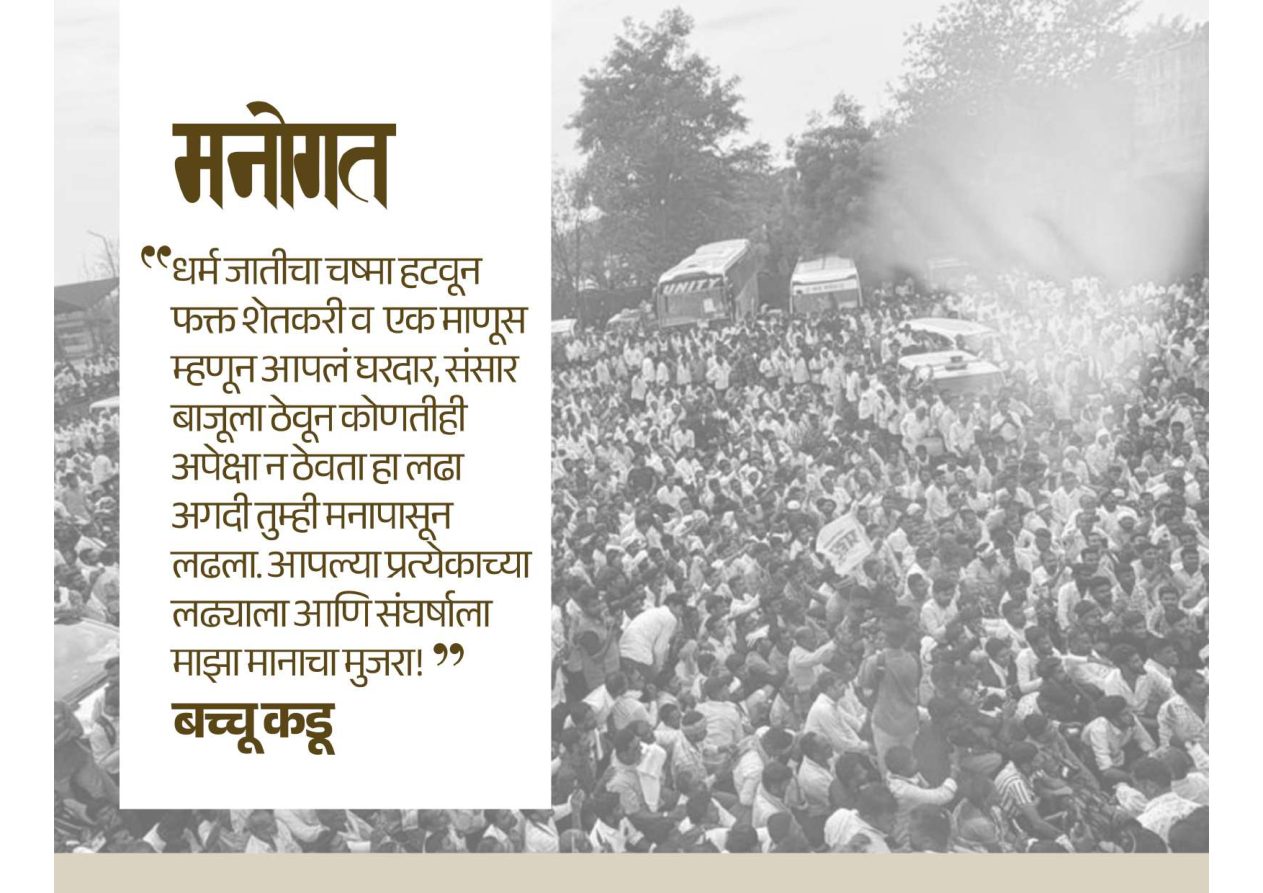 Karjmuktiche Yoddha left page 1