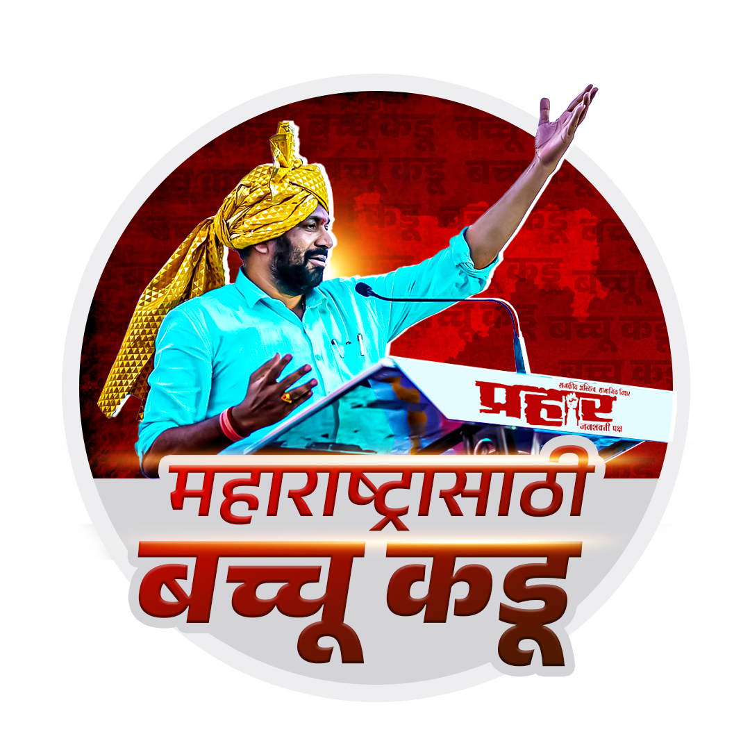 Bacchu Kadu logo
