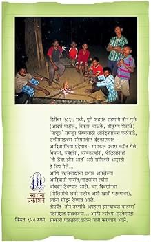 Teen Mulanche Char Divas — back cover