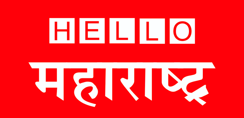 Hello Maharashtra logo